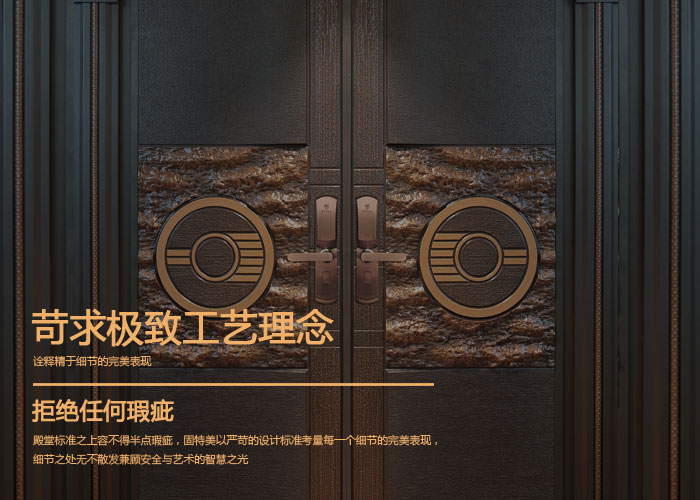 厦门固特美门业