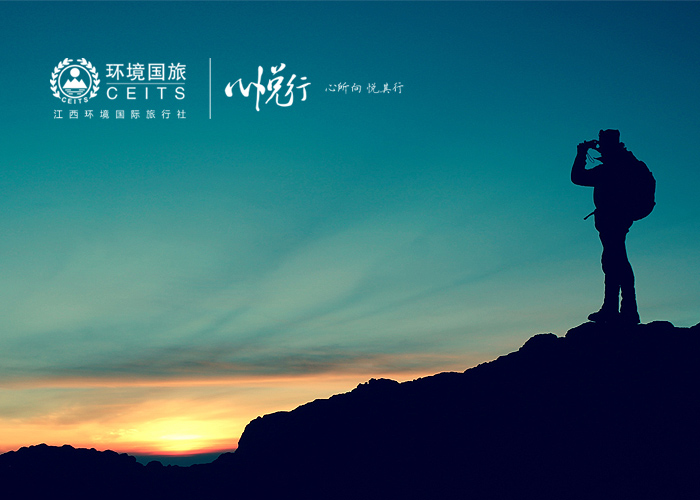 江西心悦行旅游网